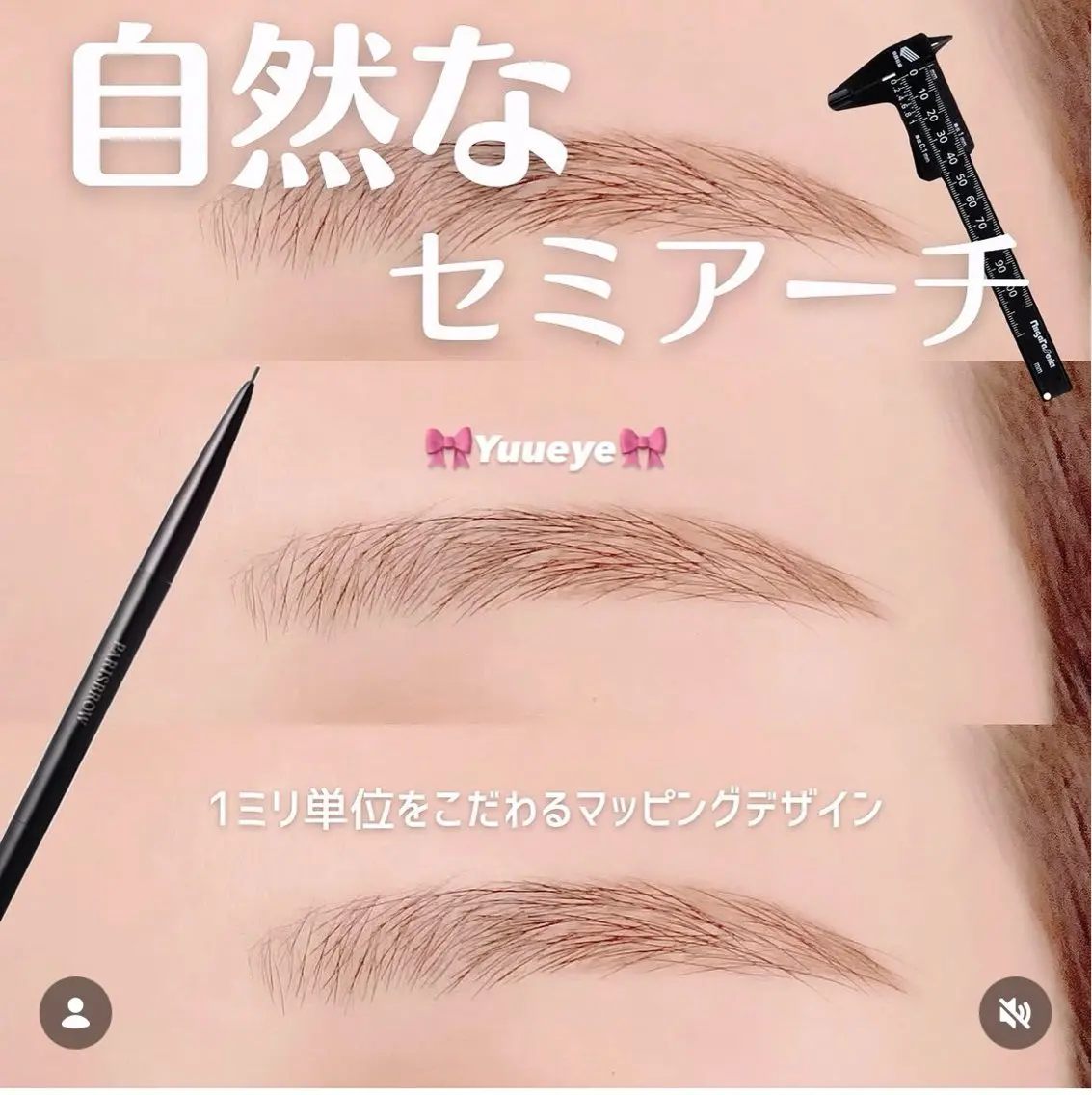 アイブロウ yuueye 鹿児島店 / ひづきの眉毛・アイブロウイメージ