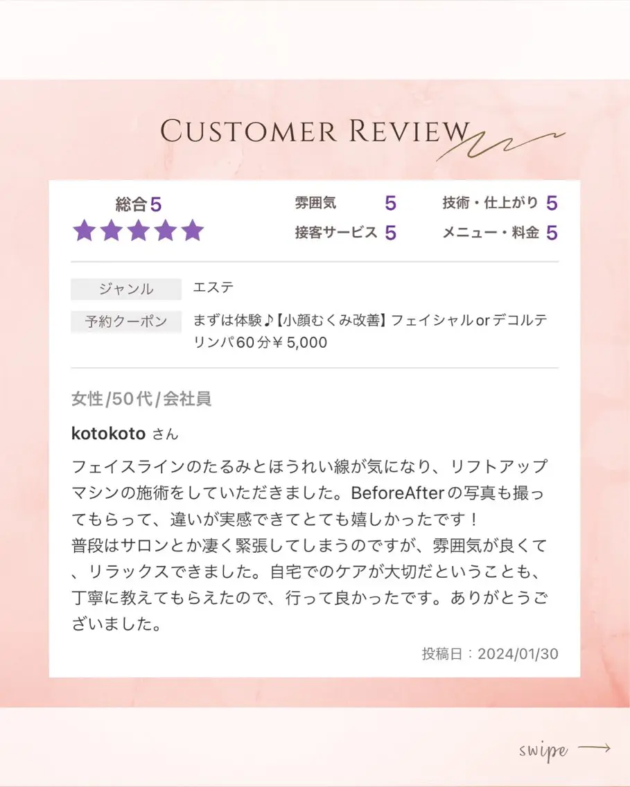 MORE. NEMAのエステ・リラクイメージ