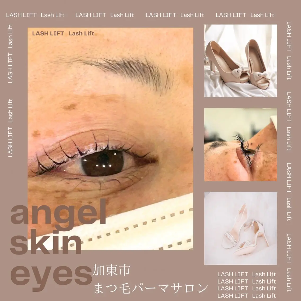 マツエク・マツパ 下まつげエクステ 一重×まつ毛パーマ angel skin eyesのヘアスタイル