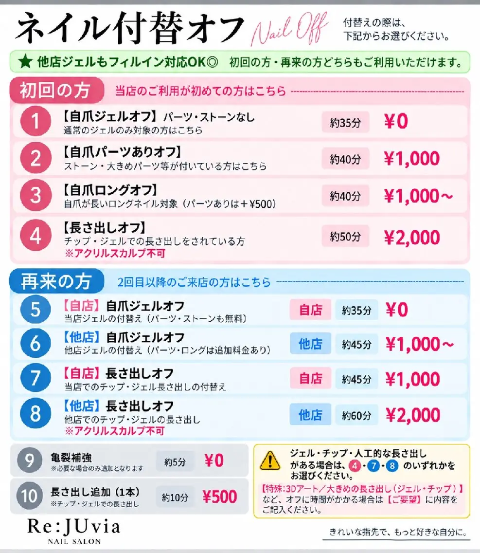 ネイル ♥ReJUvia/梅 田/北新地♥のネイルデザイン