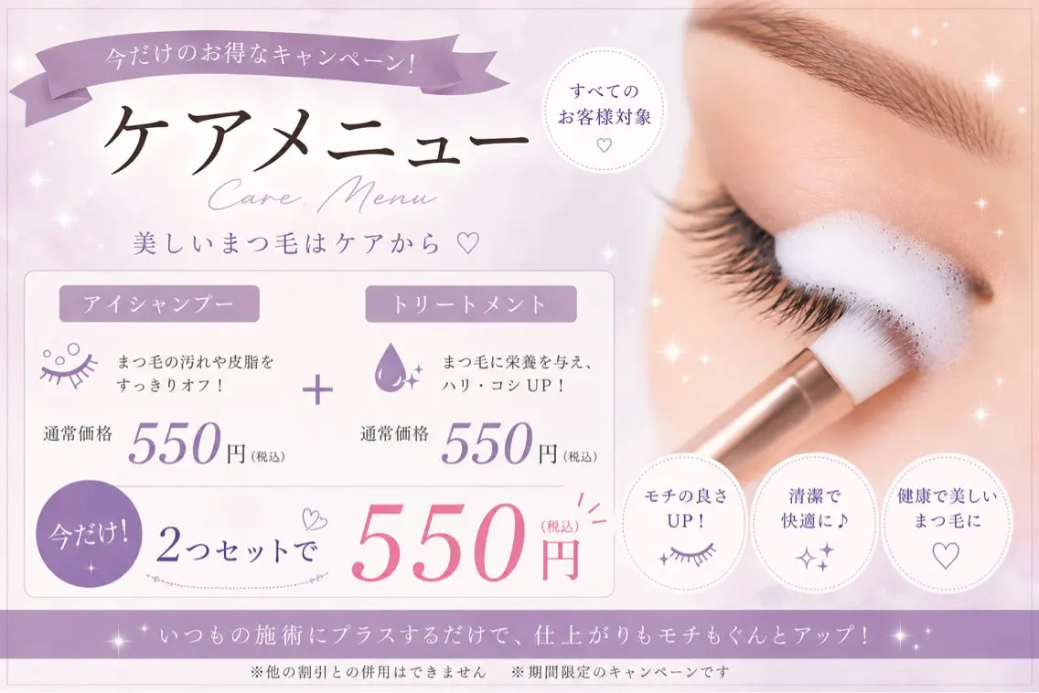 マツエク・マツパ マツエク de Grace Amiのマツエク・マツパデザイン