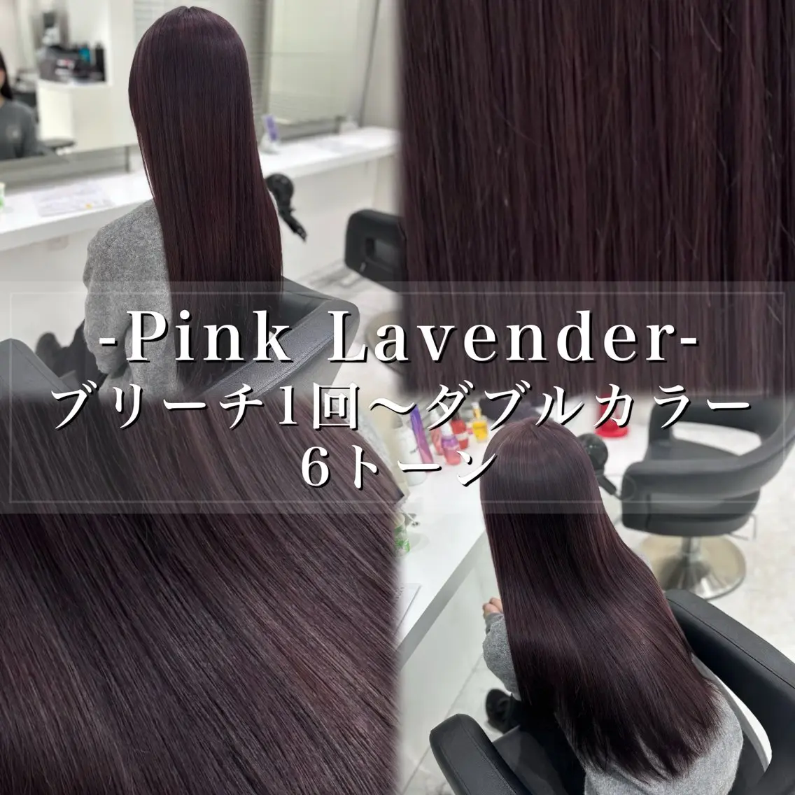 ロング カラー ヘアアレンジ ヘアカラー トリートメント ヘアセット 💓色落ちまで綺麗な 垢抜けカラー💓のヘアスタイル