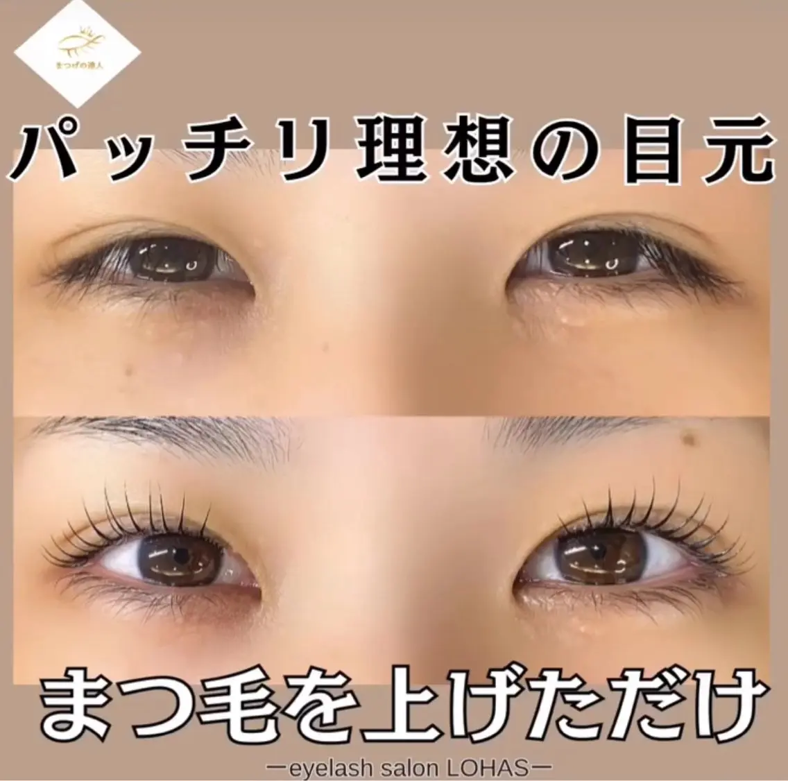 マツエク・マツパ 深田 佳世のマツエク・マツパデザイン