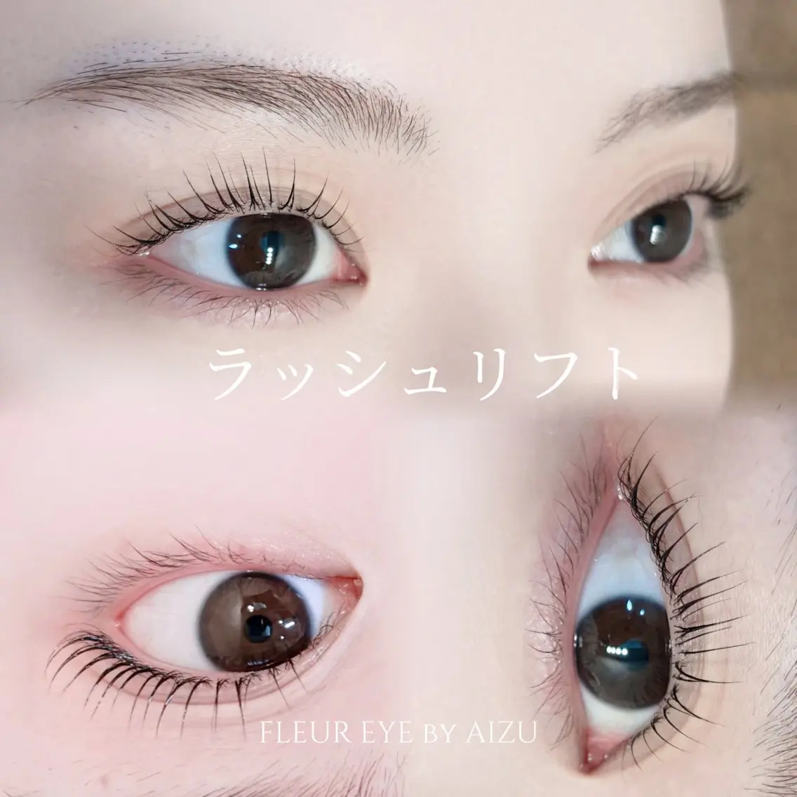 マツエク・マツパ AIZU 井上のマツエク・マツパデザイン