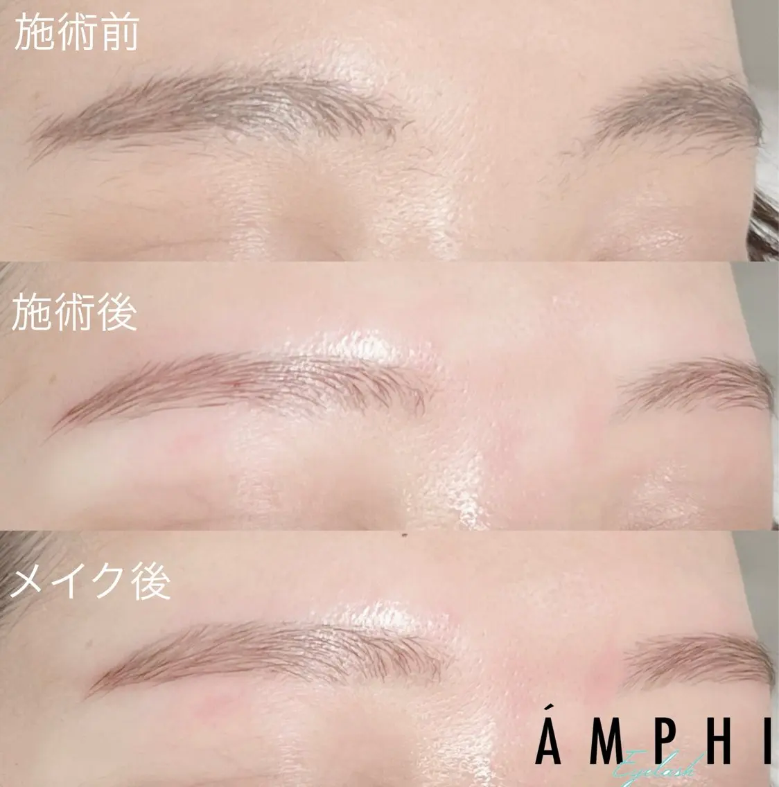 アイブロウ AMPHITOKYO 中西七海の眉毛・アイブロウイメージ