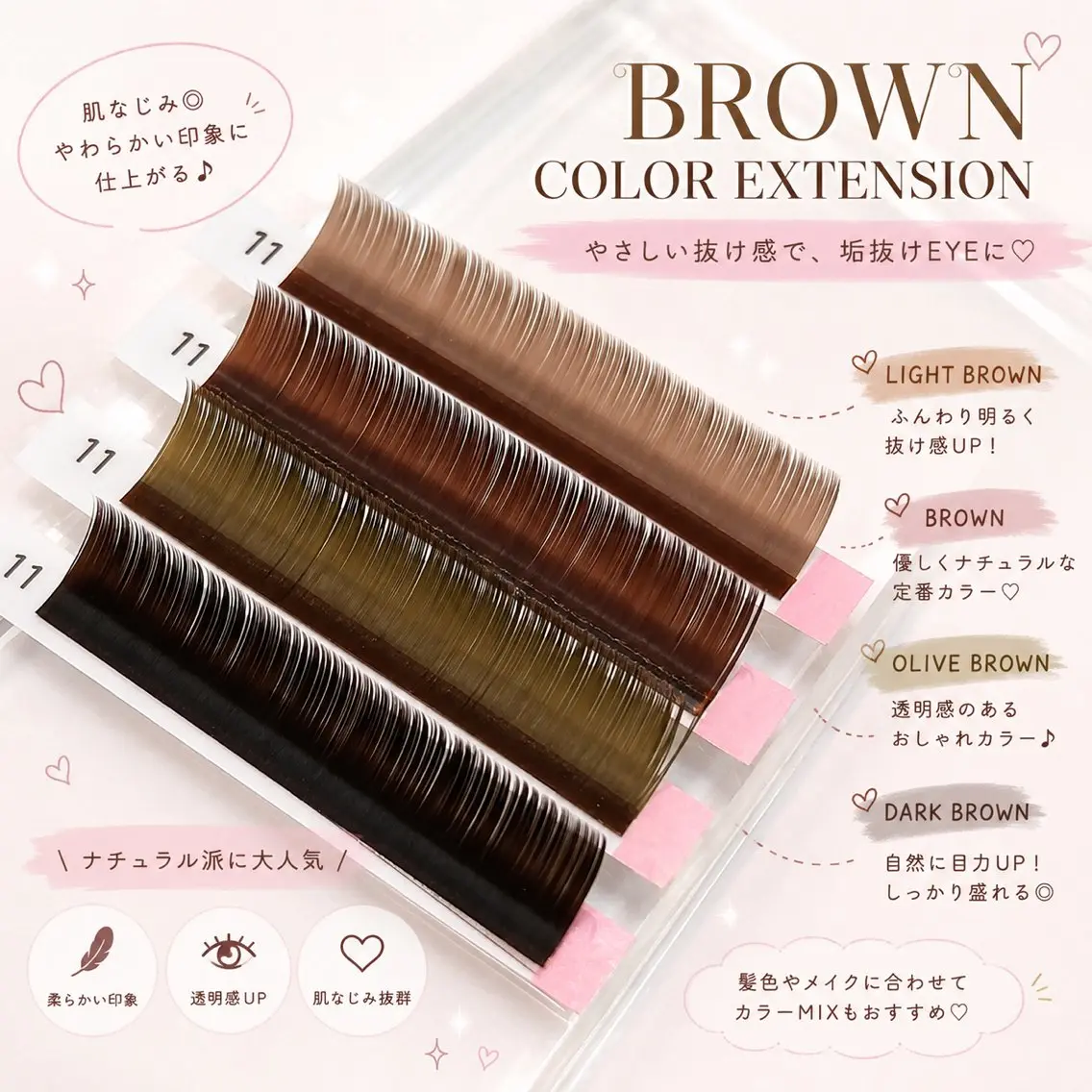 🤎ミニモ限定!組み合わせ自由🤎ブラウンフラットラッシュ上100本+コーティング¥7600→¥5380オフ+¥770の写真