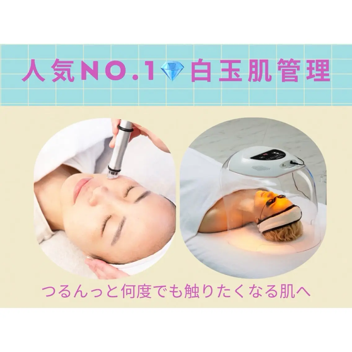 【毛穴洗浄×保湿】白玉肌管理Wケア👑人気No.1の写真