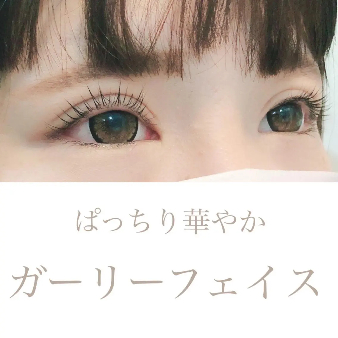 マツエク・マツパ マツパ Aicome eye&nailのマツエク・マツパデザイン