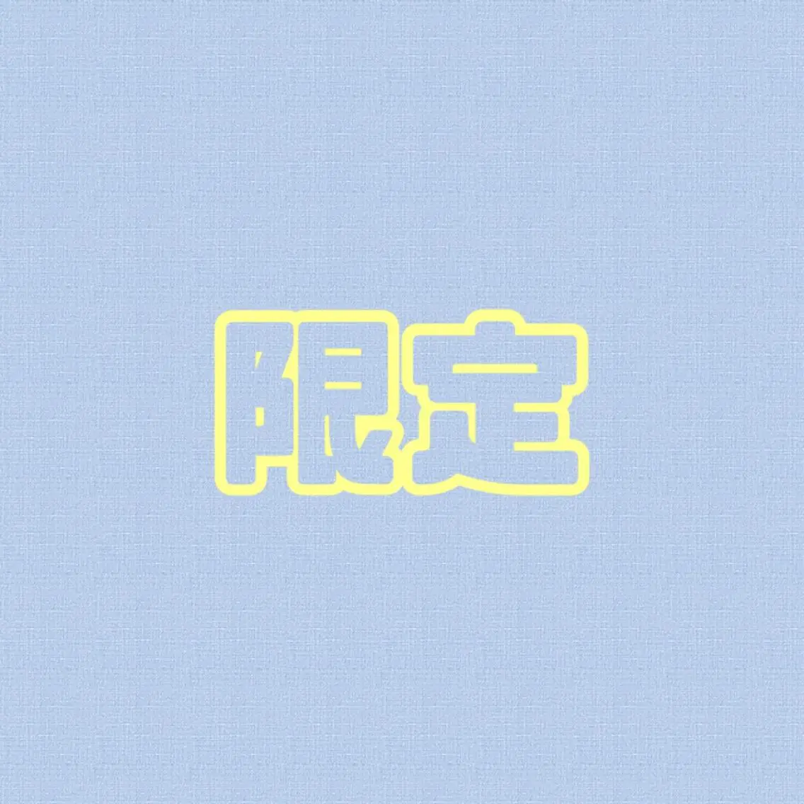 マツエク・マツパ 《eyelash ｉｉｔｅ》森のマツエク・マツパデザイン