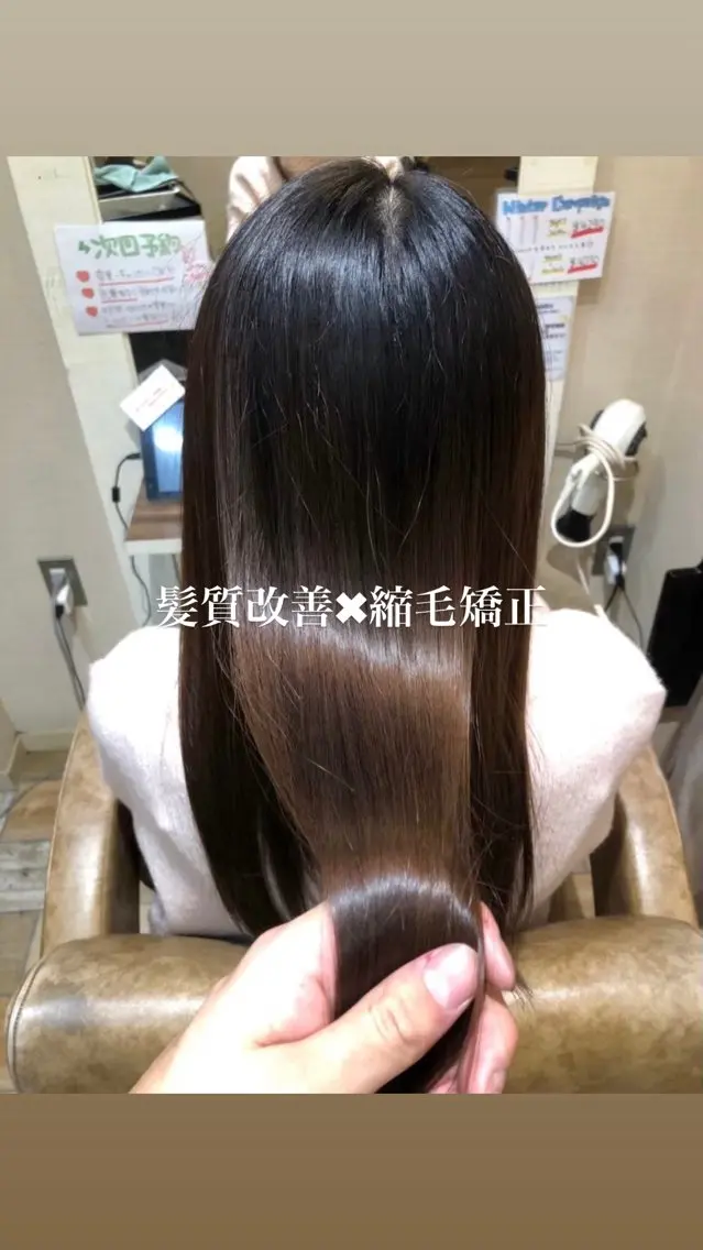 ロング 髪質改善 トリートメント 渋谷👑艶髪縮毛矯正 曲がる矯正✨ヒガシのヘアスタイル