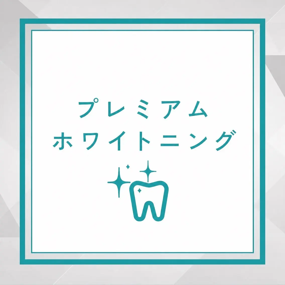 その他 セルフホワイトニング エクシア千葉駅前店のその他イメージ