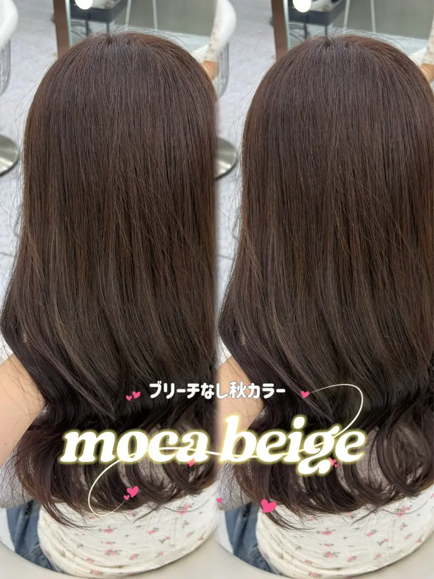 カラー カット ヘアカラー トリートメント ブリーチなしベージュ 🤎kotomiのヘアスタイル