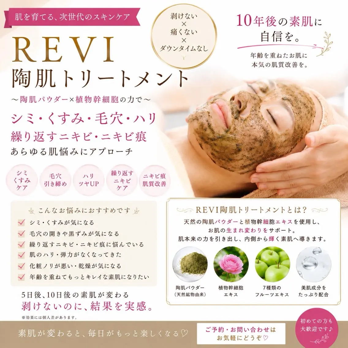 自律神経ケアサロン necorobiのエステ・リラクイメージ