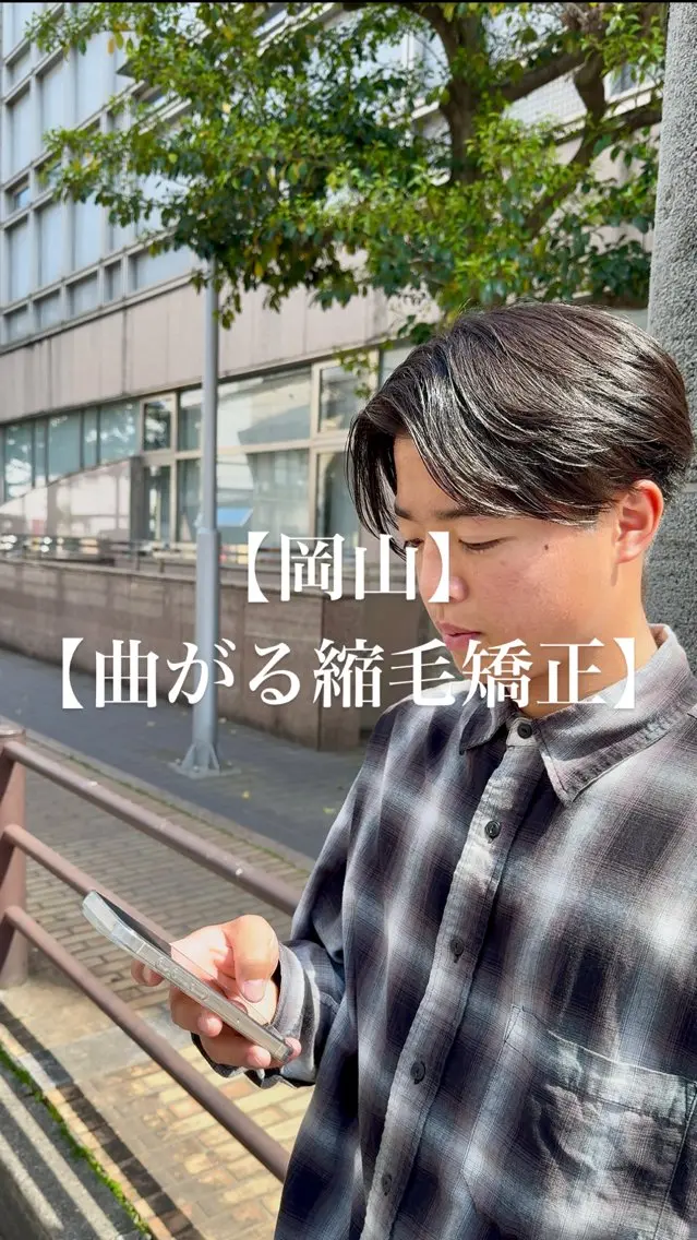 メンズ カット 縮毛矯正 【メンズパーマ専門】 質感職人/牧野成瀬のヘアスタイル
