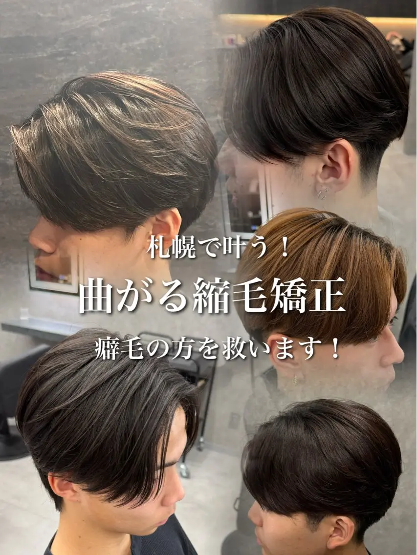 ショート カラー パーマ メンズ 縮毛矯正 カット 縮毛矯正 メンズ特化 👑YUTAのヘアスタイル