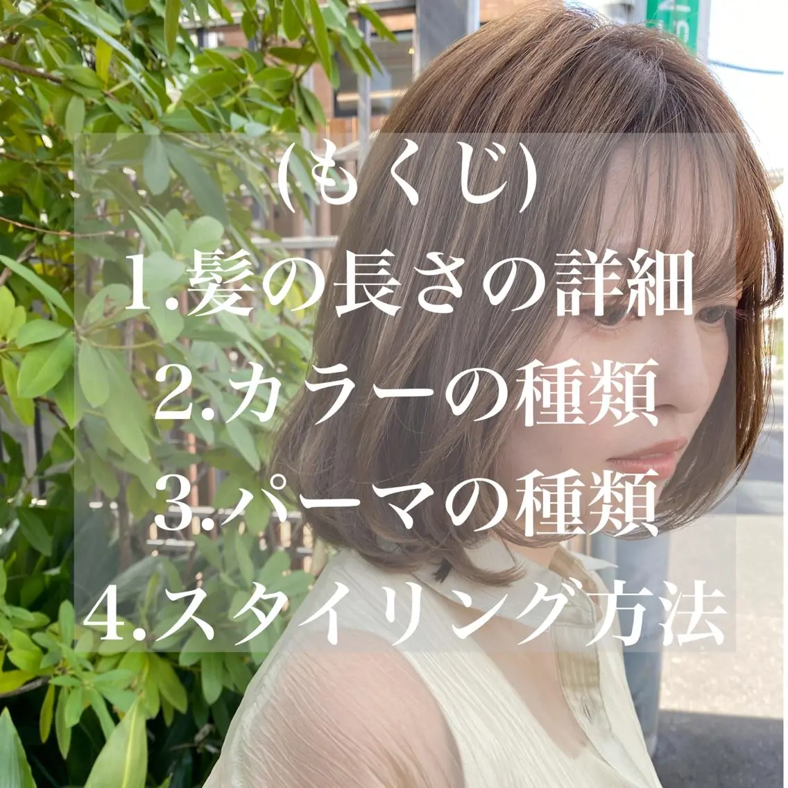 ミディアム トリートメント 韓国風/髪質改善/ ナガヤアキラのヘアスタイル