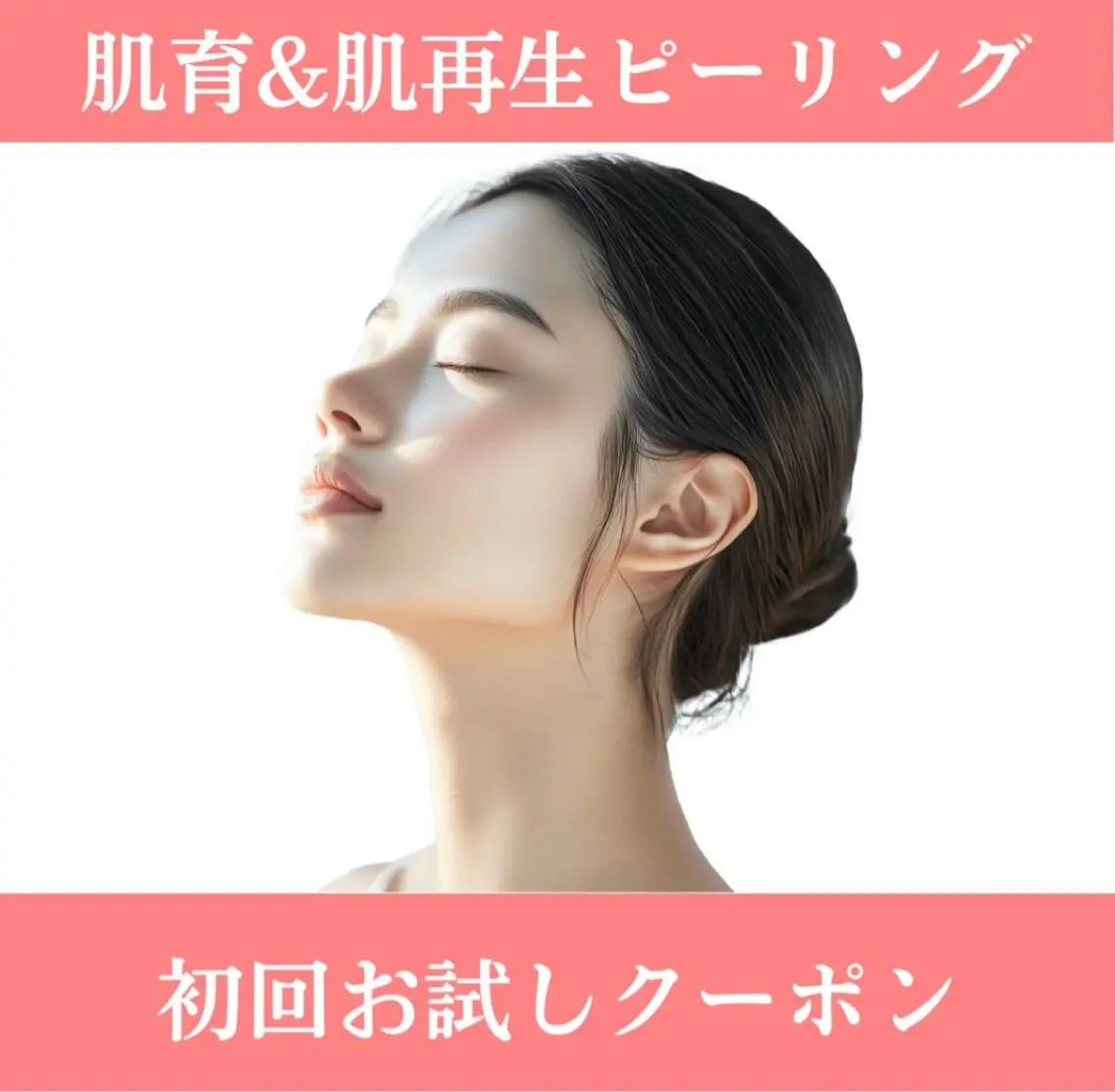 バスト専門＆リラク ふじこのきもち溝の口のエステ・リラクイメージ