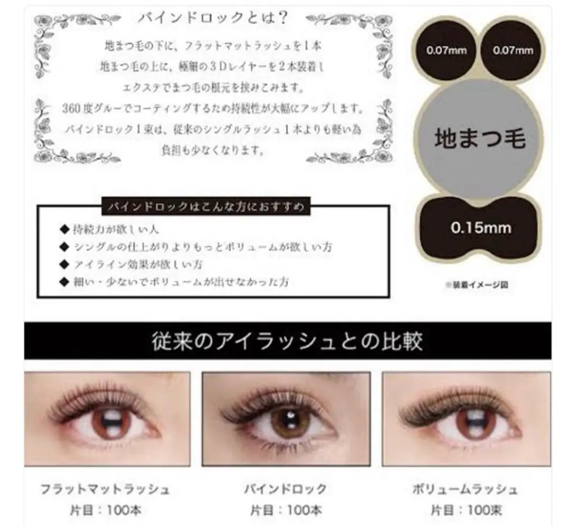 マツエク・マツパ eyelist_ yumeのマツエク・マツパデザイン