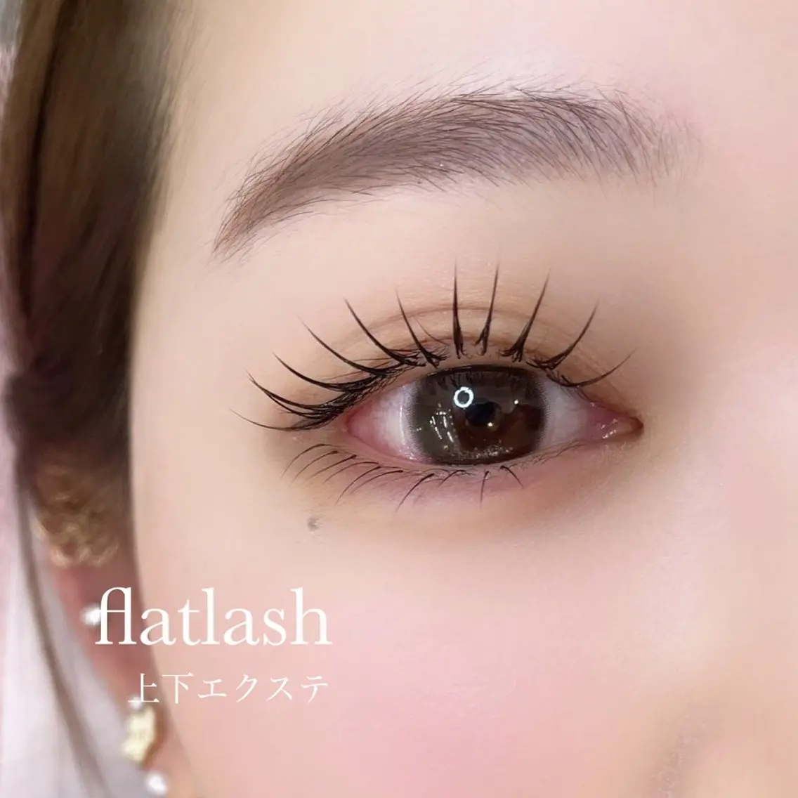 【上下マツエク 🎀】エクステ上120本+下エク30本(フラットラッシュ/オフ込み)LED+500円の写真