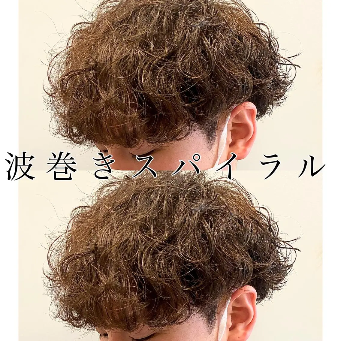 ミディアム パーマ メンズ カット パーマ トリートメント 似合う髪型が 分からない方へのヘアスタイル