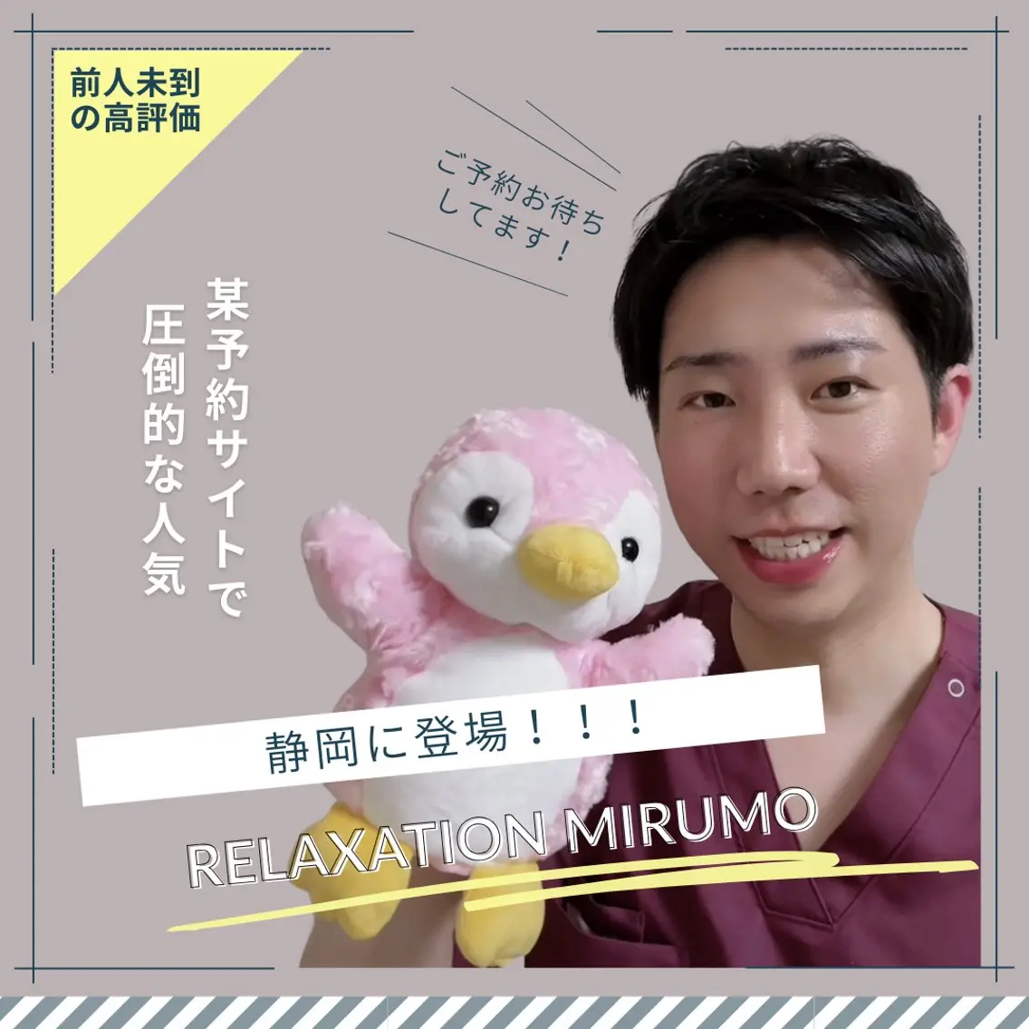 セラピスト マツイのその他イメージ