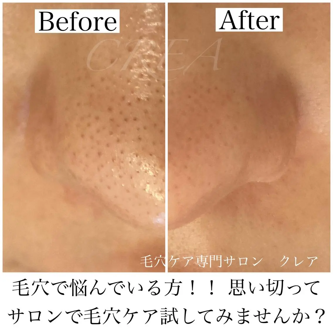 CREA【クレア】 川中のマツエク・マツパデザイン