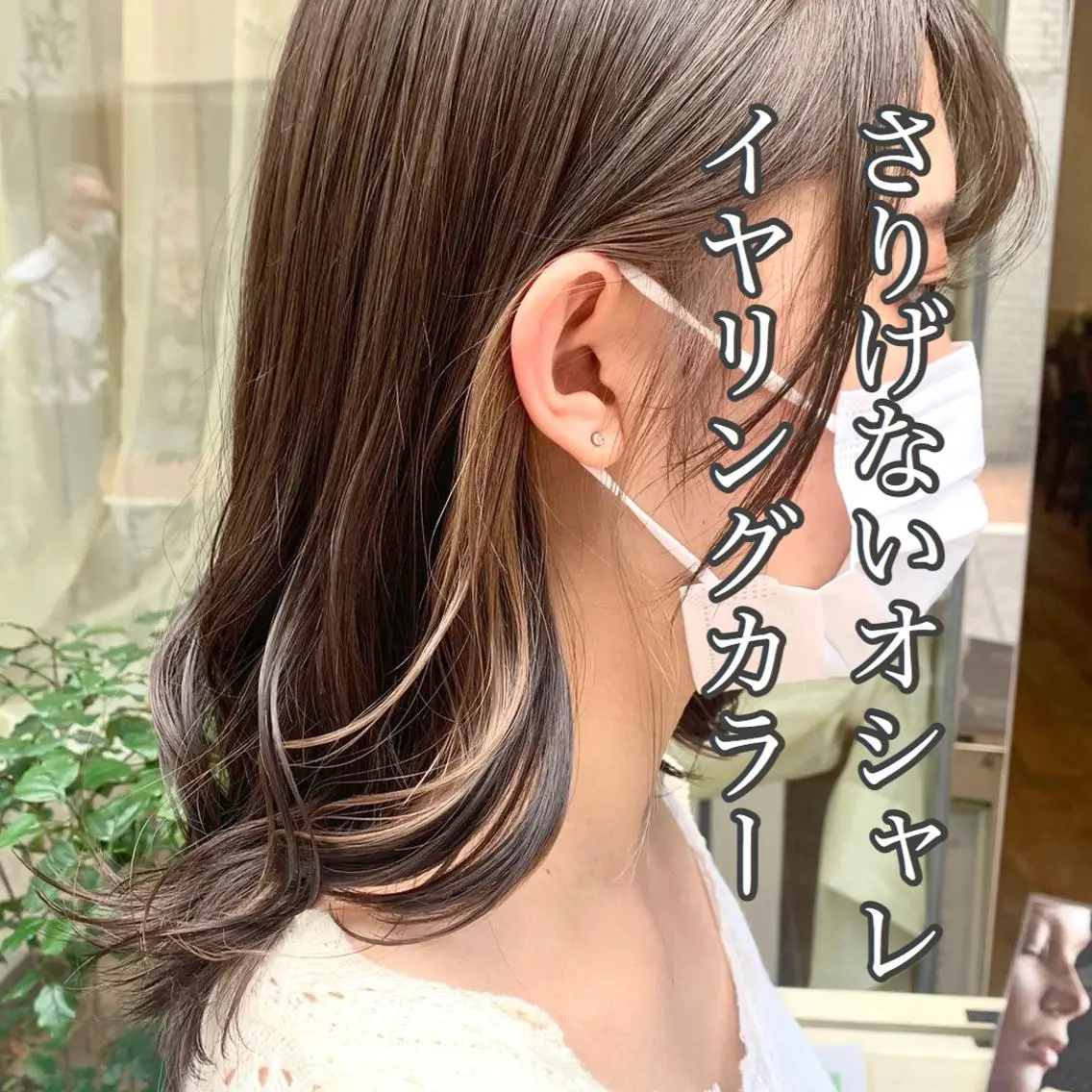 カラー ブリーチ インナーカラー ヘアカラー neolive emのヘアスタイル