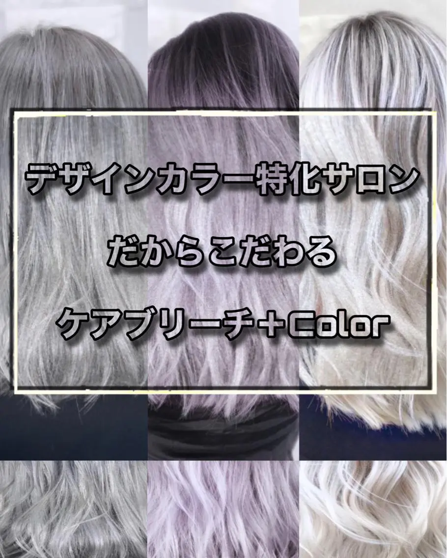 (94%ダメージOFF)【ケアブリーチ&カラー】+【ゼフィラムTR 】♡minimo限定の写真