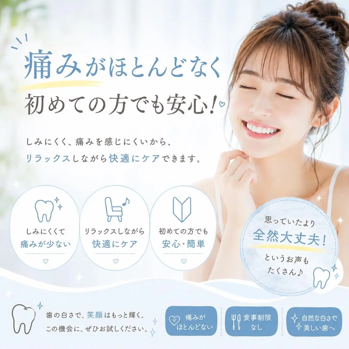 エステ リラク ホワイトニング ショップ船橋２号店のエステ・リラクイメージ