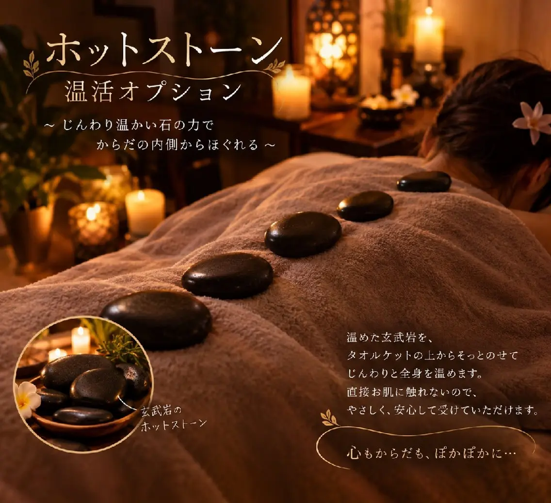 じむら まゆみのエステ・リラクイメージ