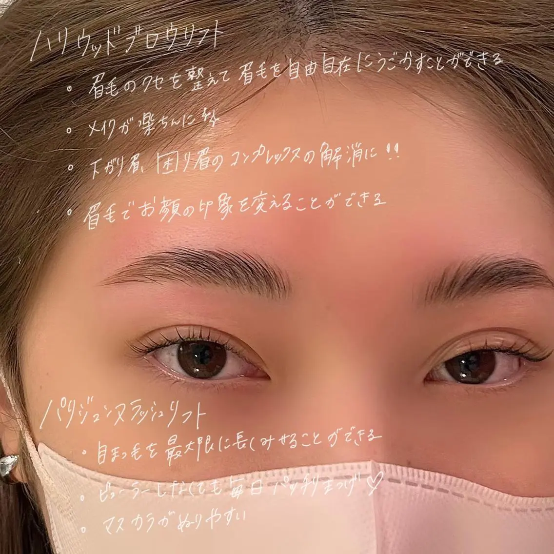 アイブロウ ハリウッドブロウリフト 吉祥寺kasumi 🌛eye/browのマツエク・マツパデザイン