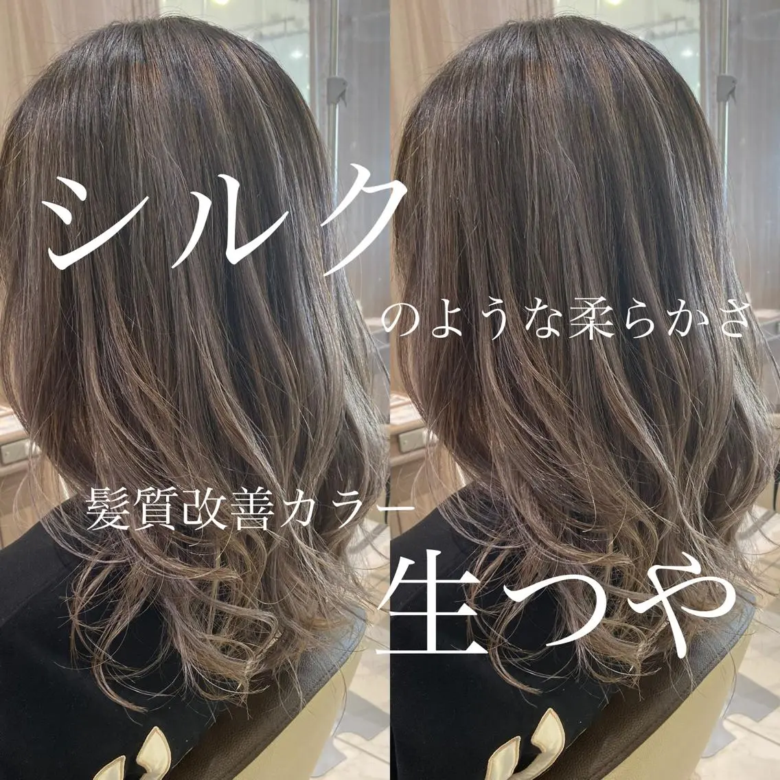 ミディアム 髪質改善 縮毛矯正/髪質改善 継続する美髪のヘアスタイル