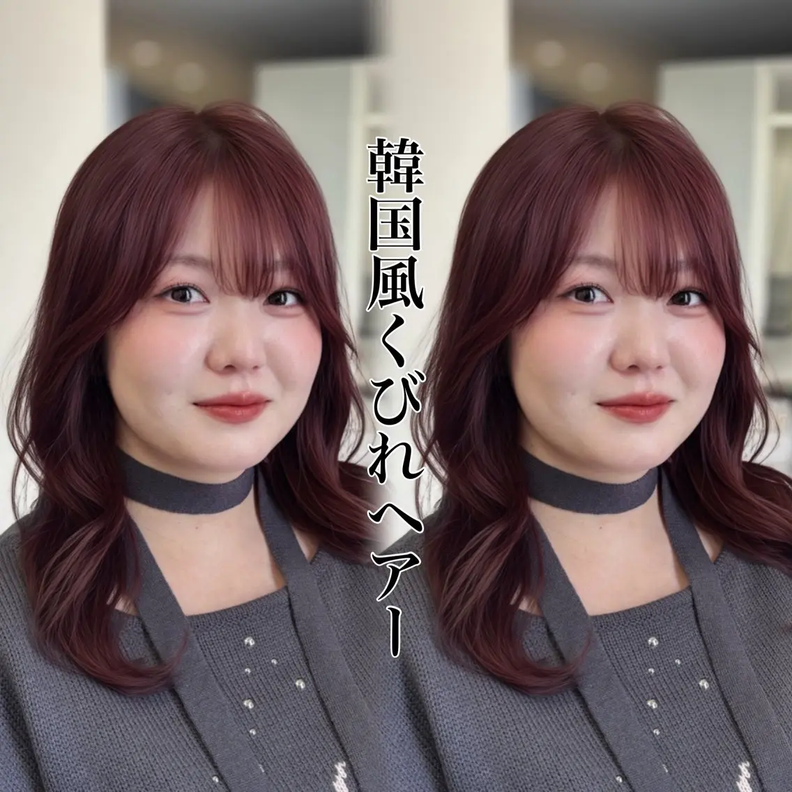 ミディアム カラー レッドカラー くびれヘア 韓国風ヘア カット ヘアカラー The Ect Q'n🍑MOMOのヘアスタイル