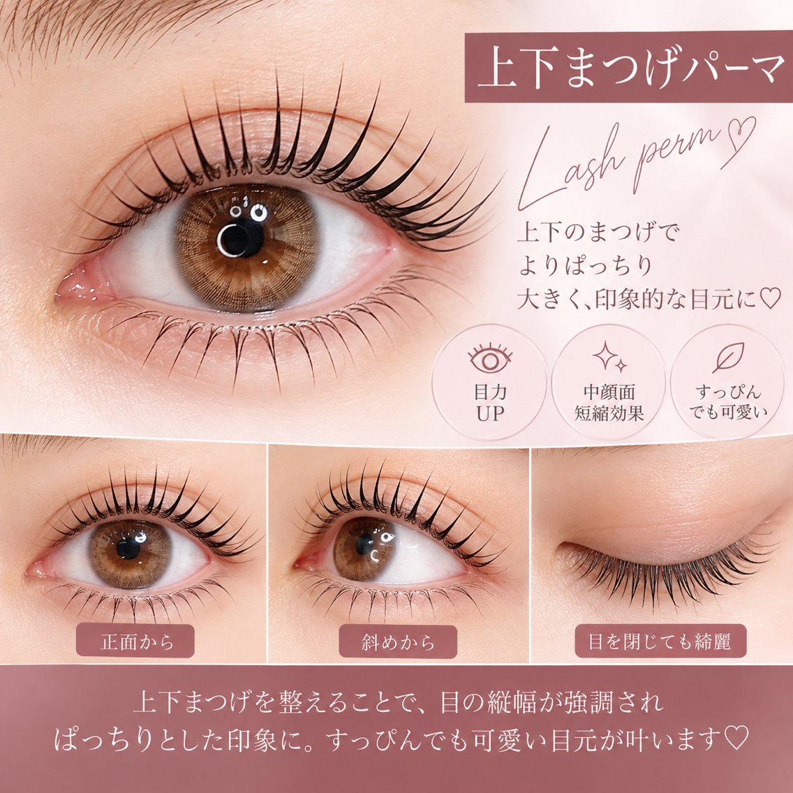 マツエク・マツパ マツパ eyelash/✴︎ BEGINフカワのマツエク・マツパデザイン