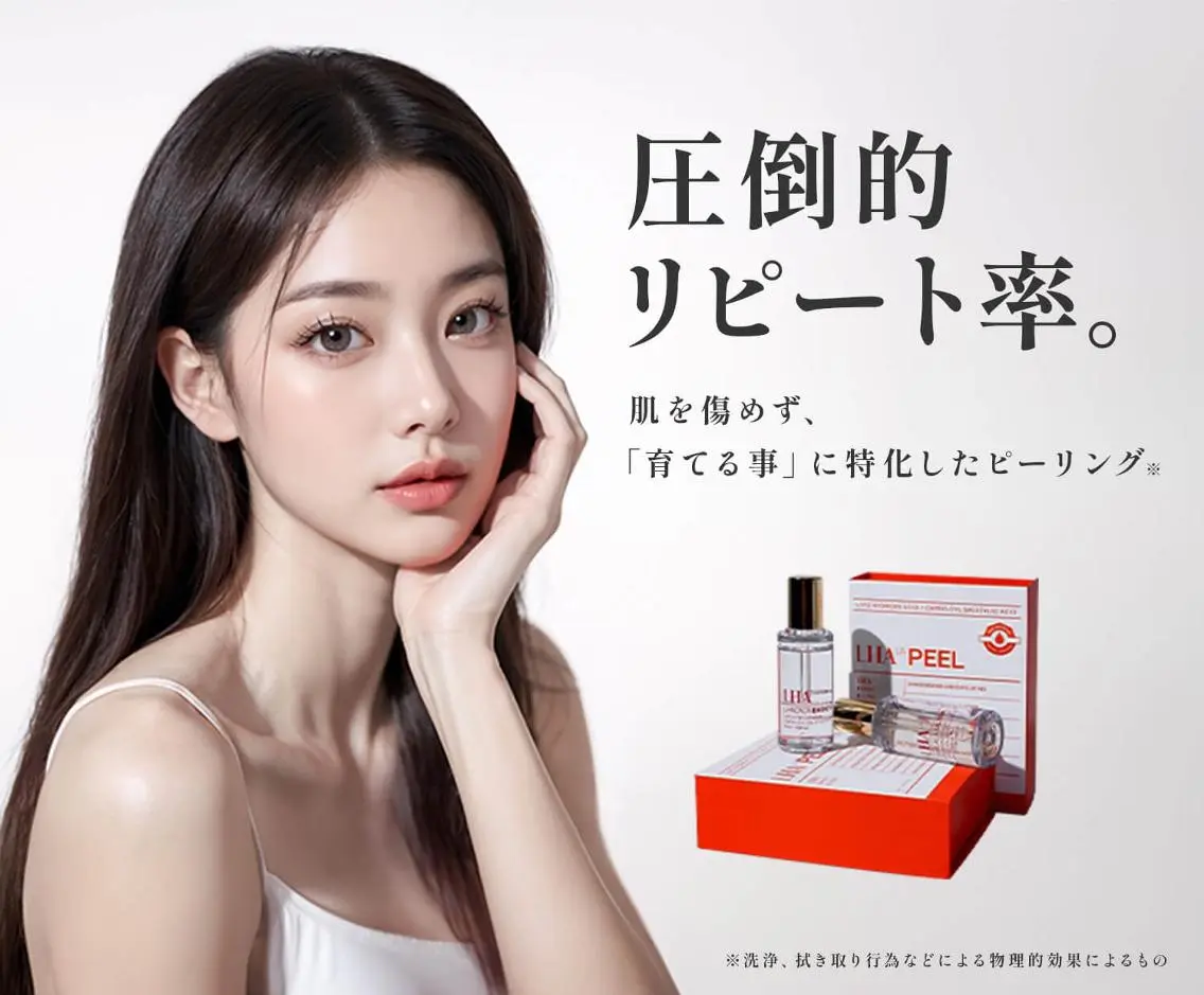 韓国肌管理【ララピール】¥8000水光ツヤ肌の写真