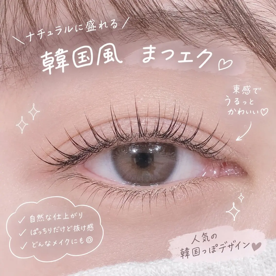 マツエク・マツパ マツエク jr.アイリスト めるのマツエク・マツパデザイン