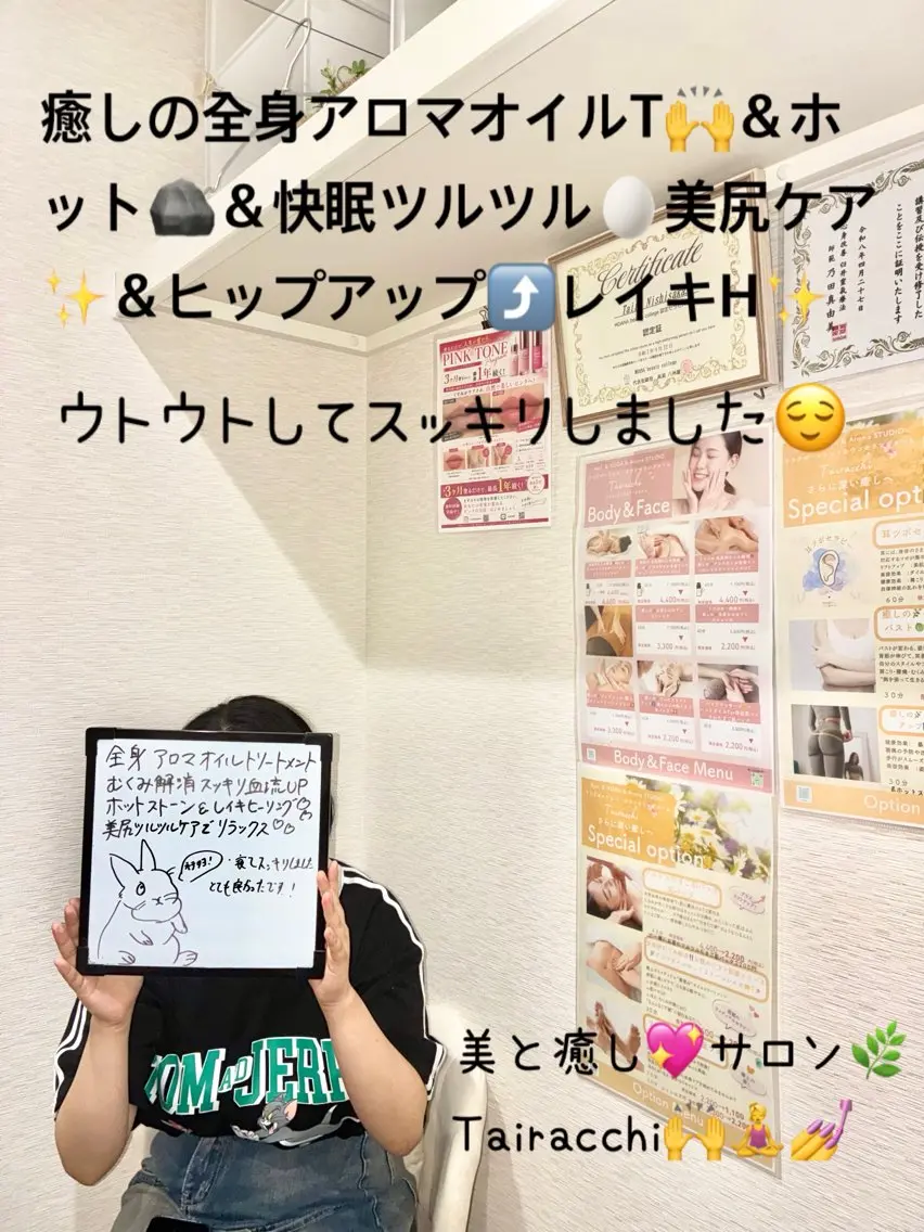 エステ リラク Tairacchi ﾀｲﾗｯﾁのエステ・リラクイメージ