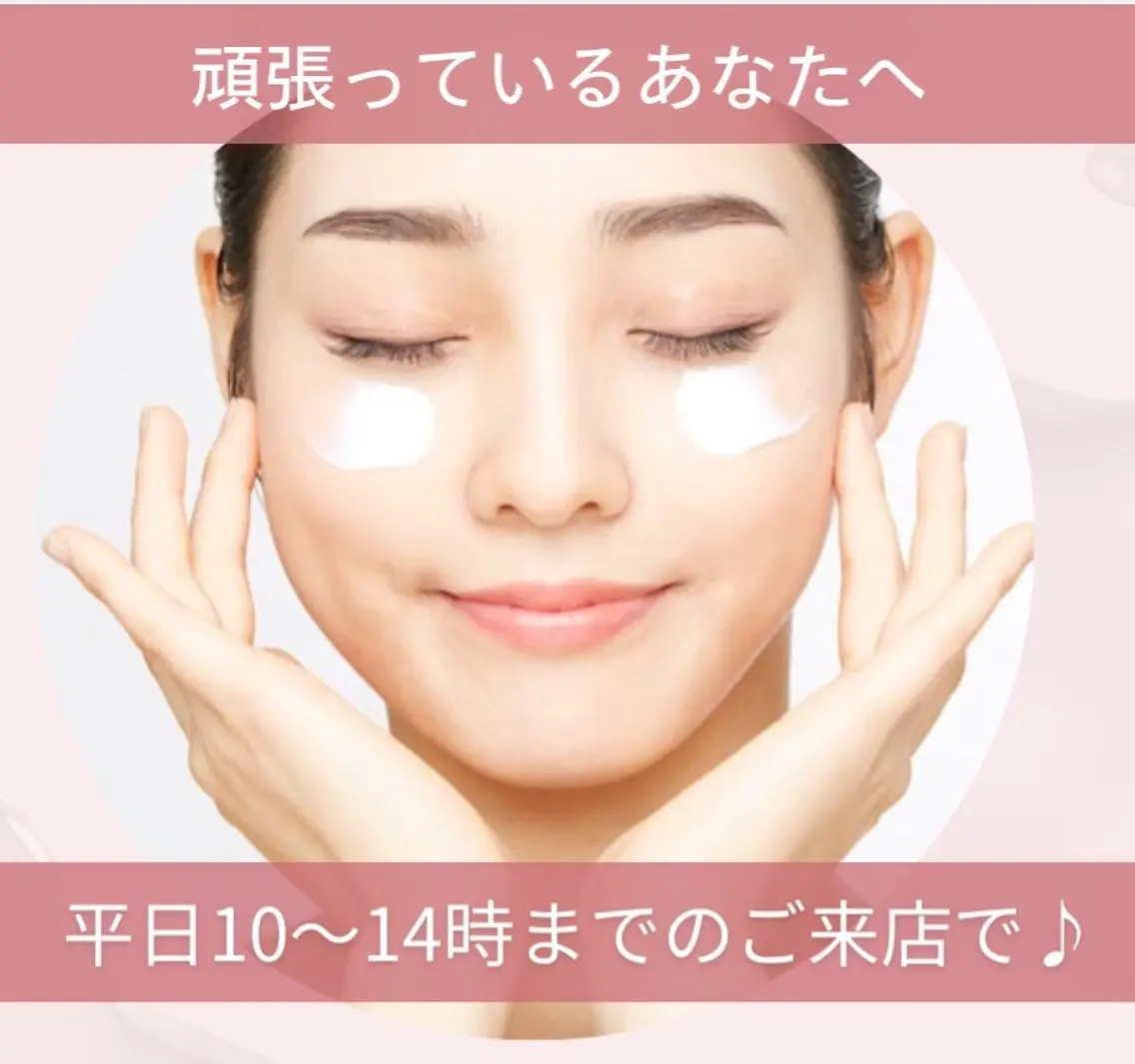 【平日10時~14時ご来店限定】ママの休息タイム★REVI陶肌トリートメントの写真
