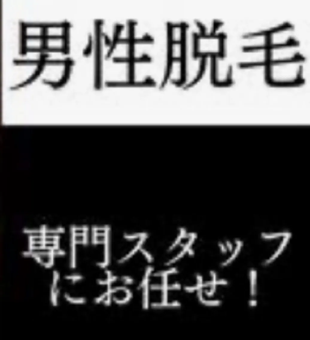 脇脱毛の写真