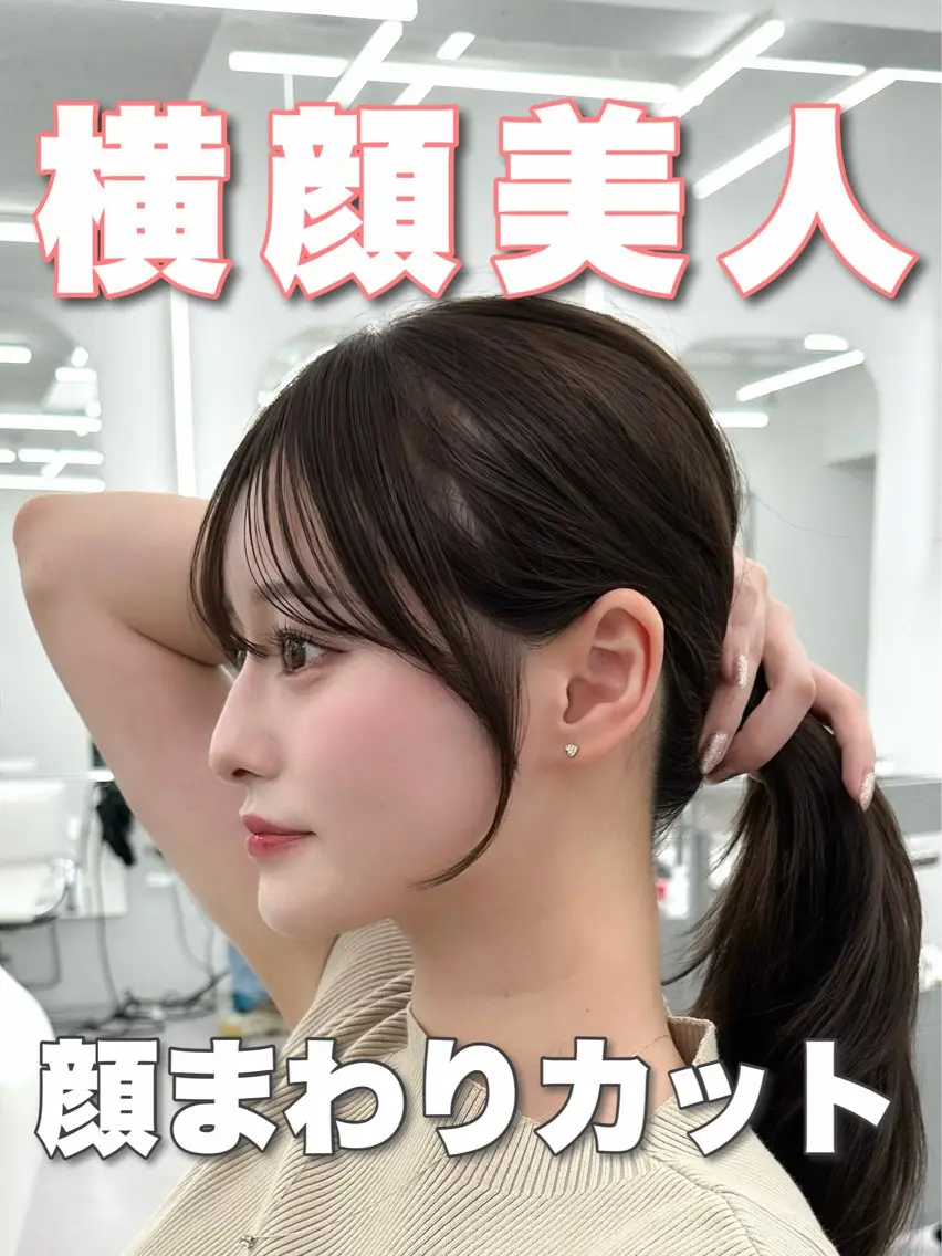 セミロング 顔周りカット 韓国風ヘア レイヤーカット カット ヘアカラー トリートメント ヘッドスパ ヘアセット 前髪顔まわりカット 🌈中村海聖のヘアスタイル