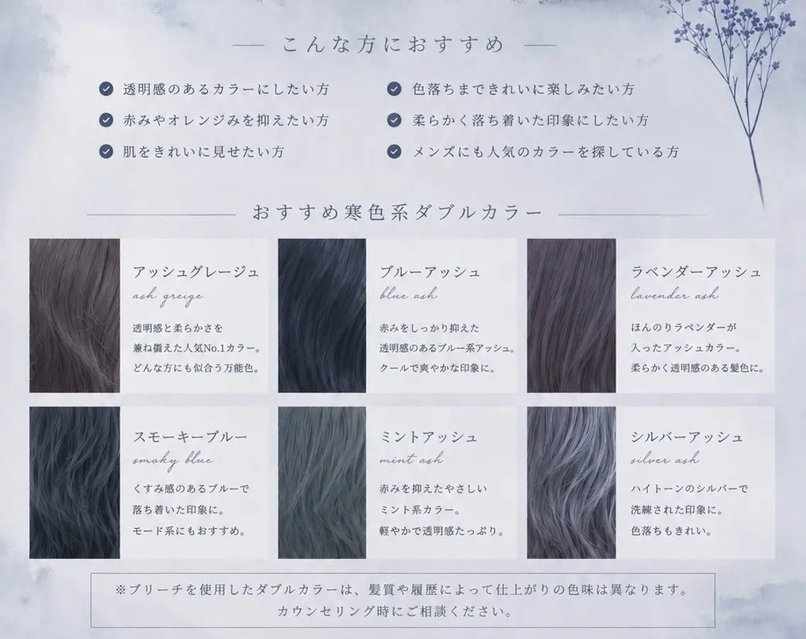 カラー アッシュ ブリーチ ブルーカラー 透明感カラー ダブルカラー estr_ Haruのヘアスタイル