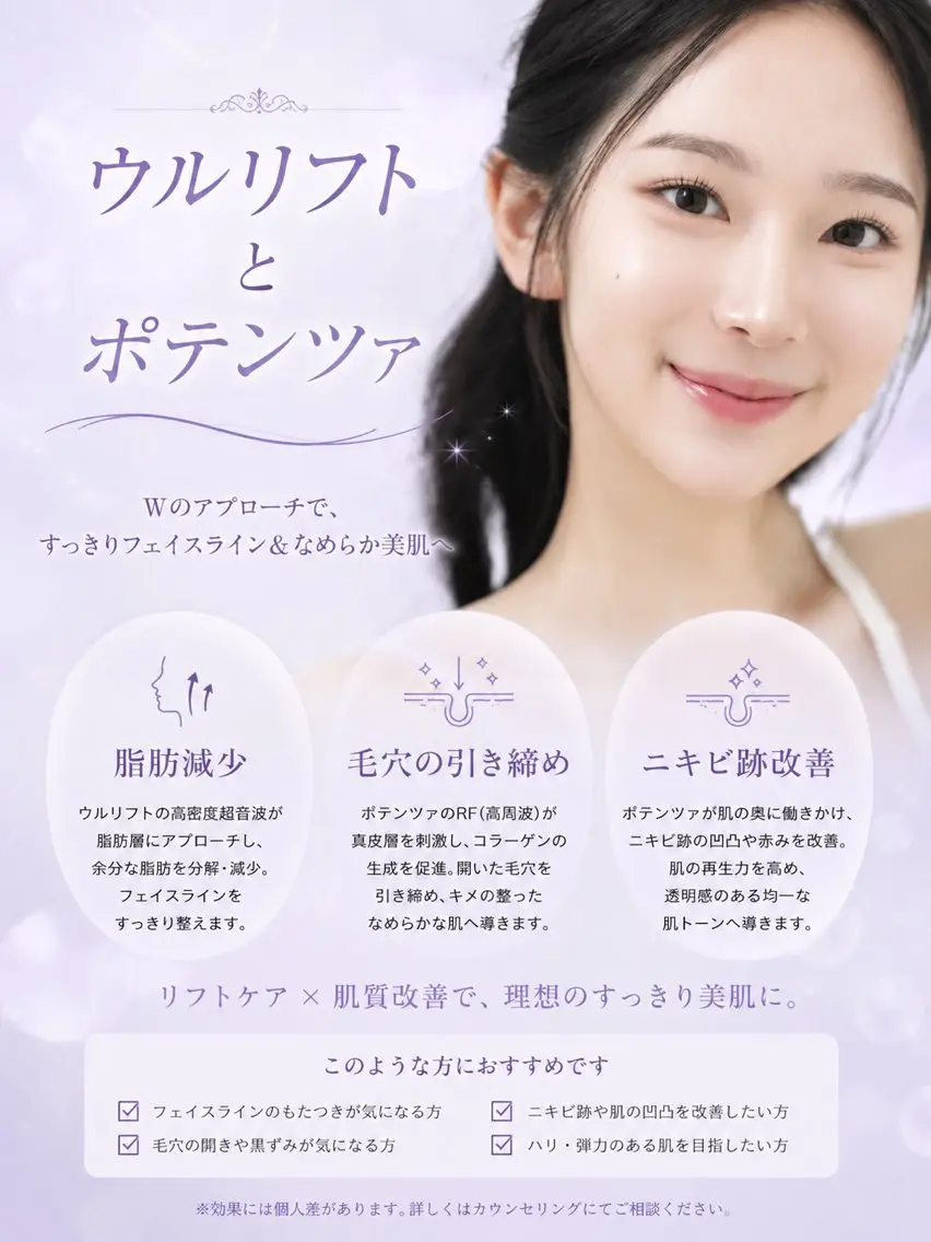 マツエク・マツパ エステ 愛維美水光美肌専門店 メンズレディースokのエステ・リラクイメージ