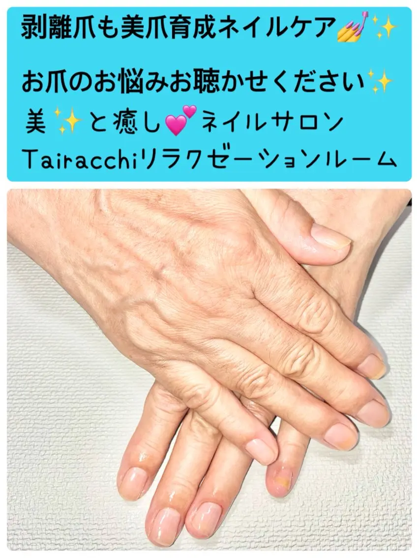 ネイル ハンドケア Tairacchi タイラッチのエステ・リラクイメージ