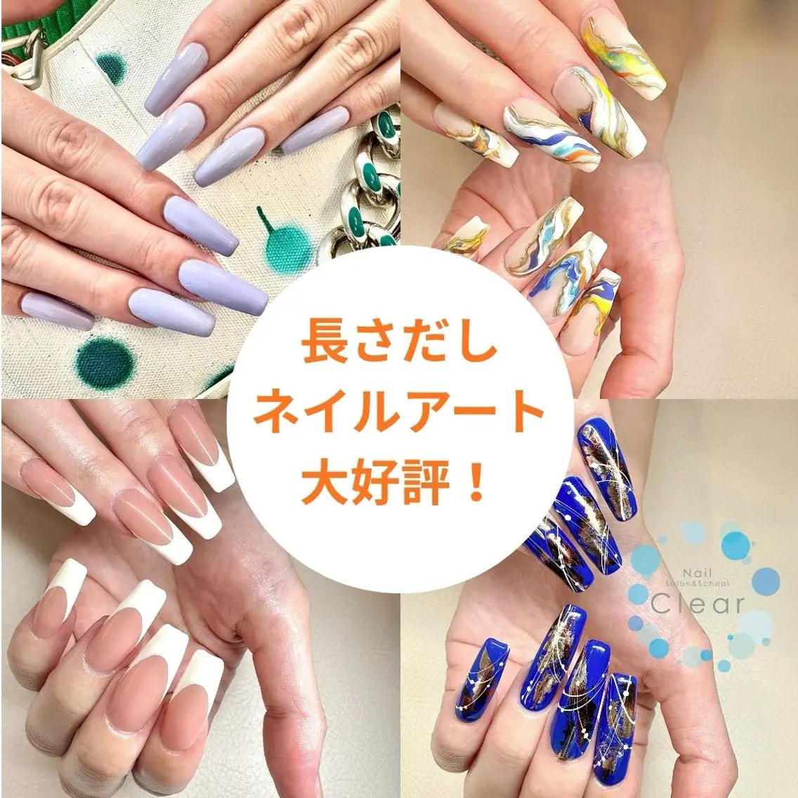 ネイル アートネイル ワンカラーネイル スカルプネイル ネイルチップ 朝7時〜営業! Clearのネイルデザイン