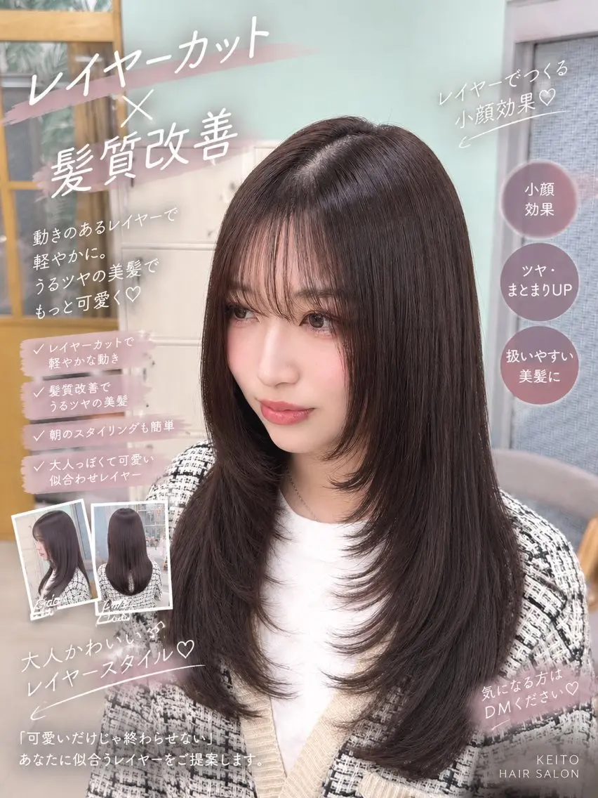 ロング カラー カット ヘアカラー KEITO/似合わせ /大人の女性の味方のヘアスタイル