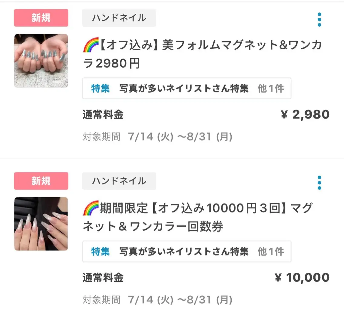 ネイル ネイルサロン ベラッコのネイルデザイン