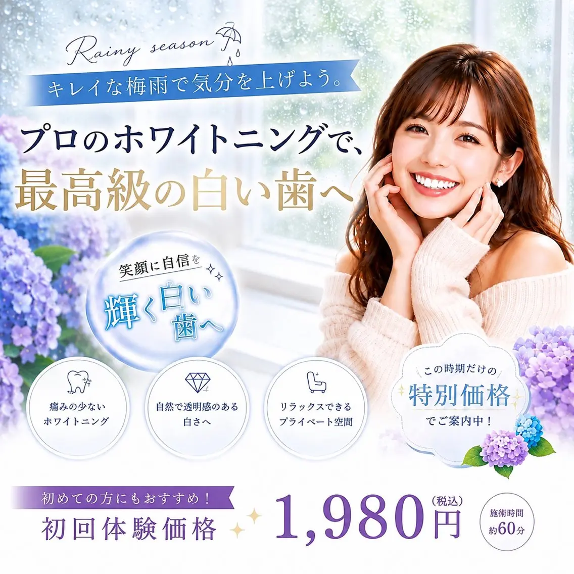 LBSホワイトニング 🌐 上野店公式のエステ・リラクイメージ