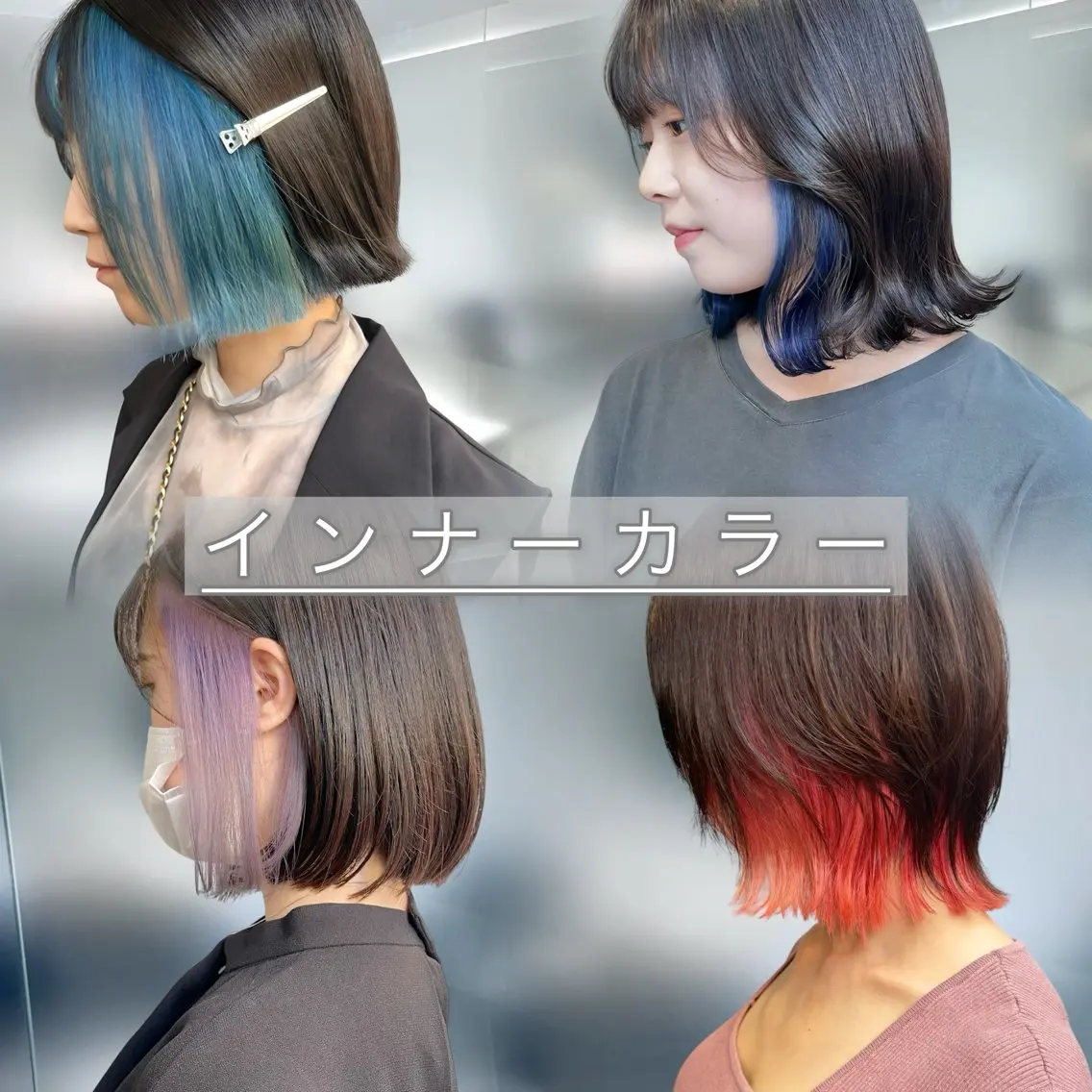 カット+ インナーカラー,イヤリングカラー,フェイスフレーミング + 保湿Tr/暖色カラー/寒色カラーの写真