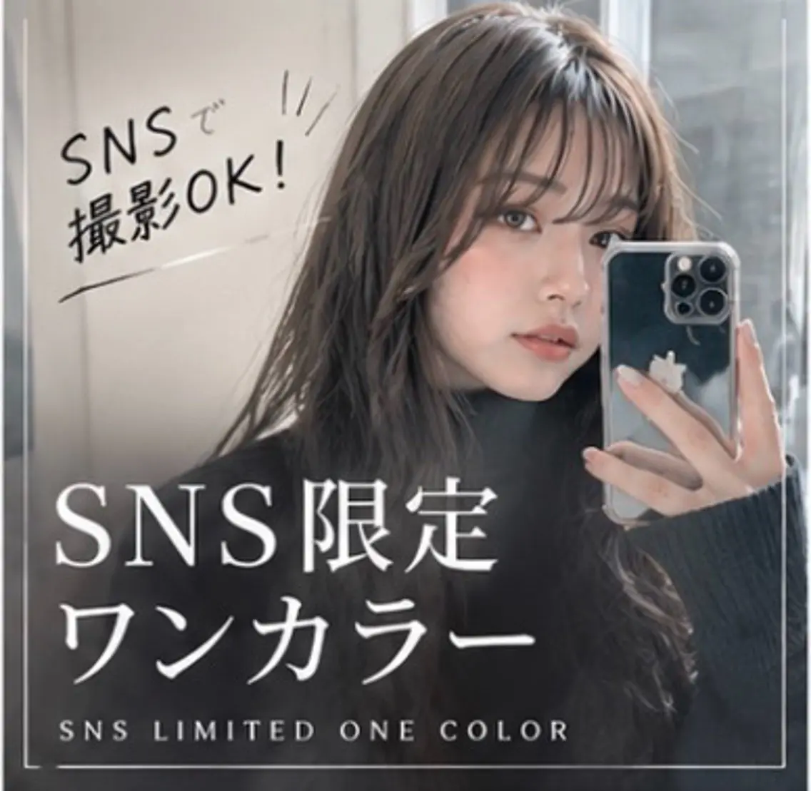 ワンカラー（SNS撮影OKな方）⚠️補足説明お読みくださいの写真