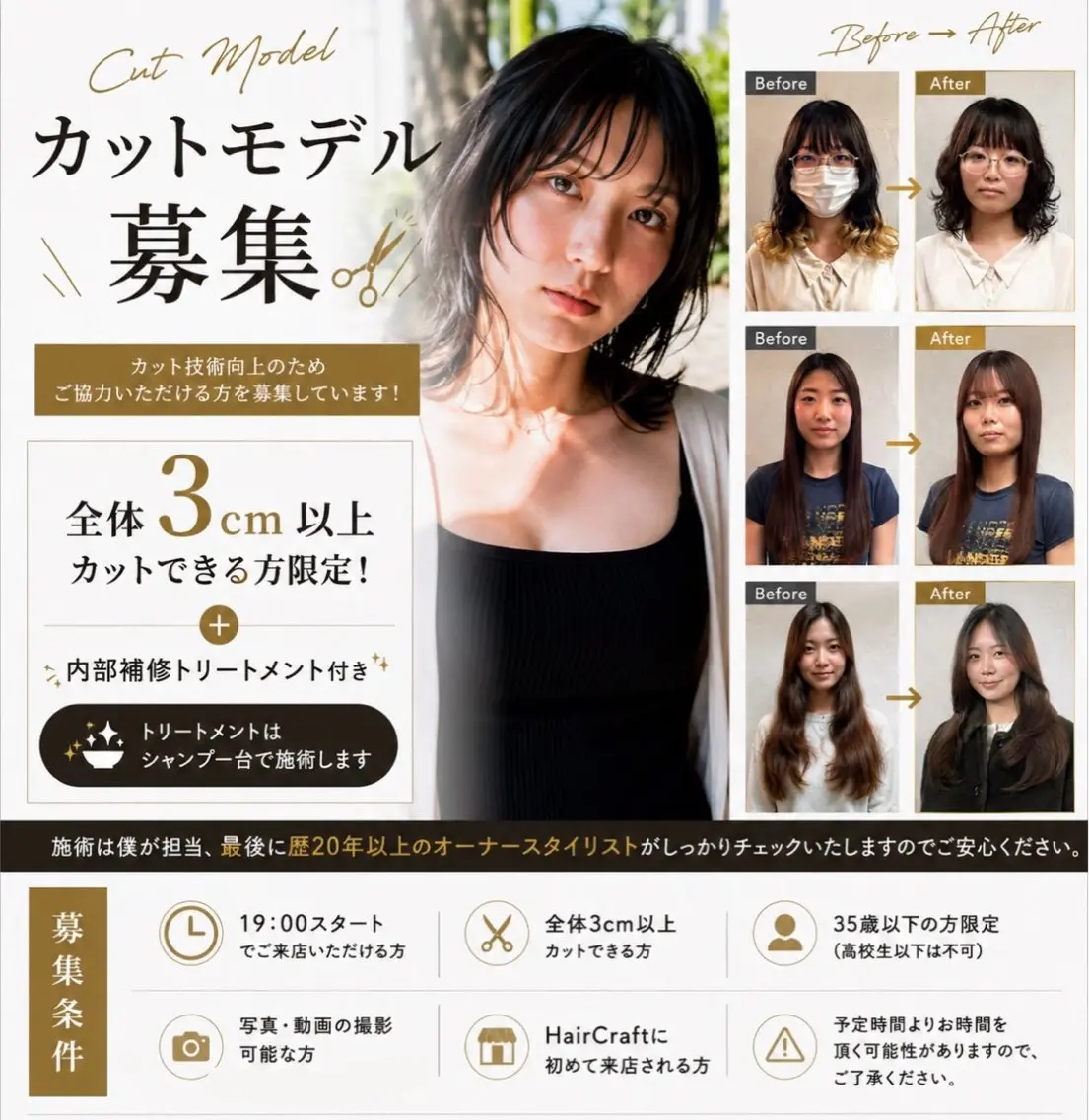【7月でLAST‼️】【小顔に見せたい方‼️】【ヘアスタイルは自由‼️】女性カット【U-35】 希望のスタイルに☺️の写真